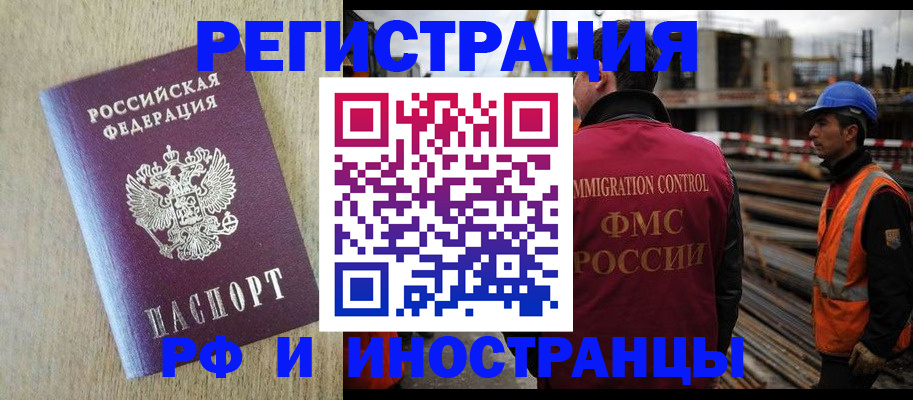 прописка для кредита в Каменск-Уральске