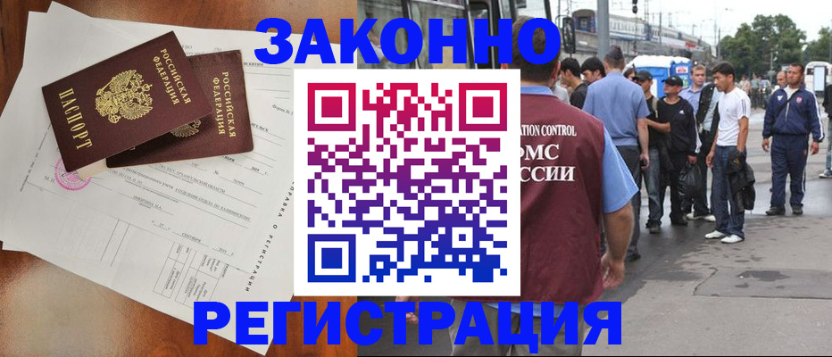 временная регистрация 2025 в Каменск-Уральске