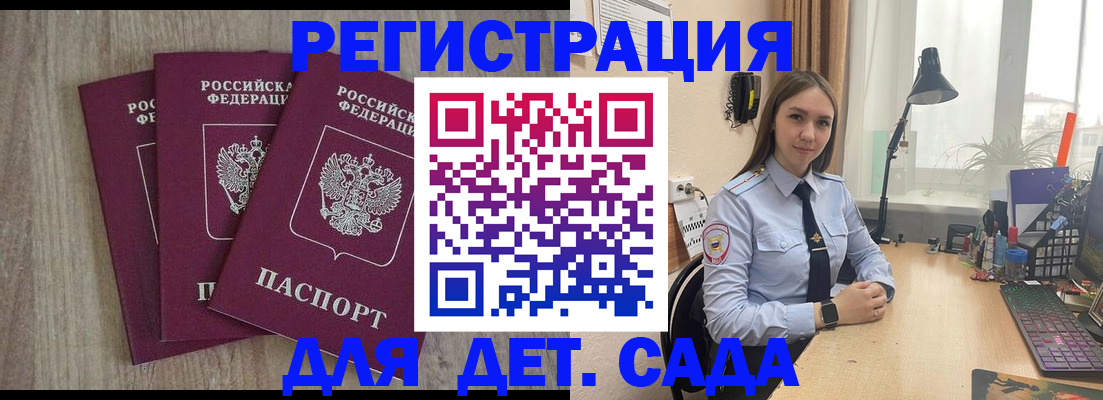 прописка в Каменск-Уральске