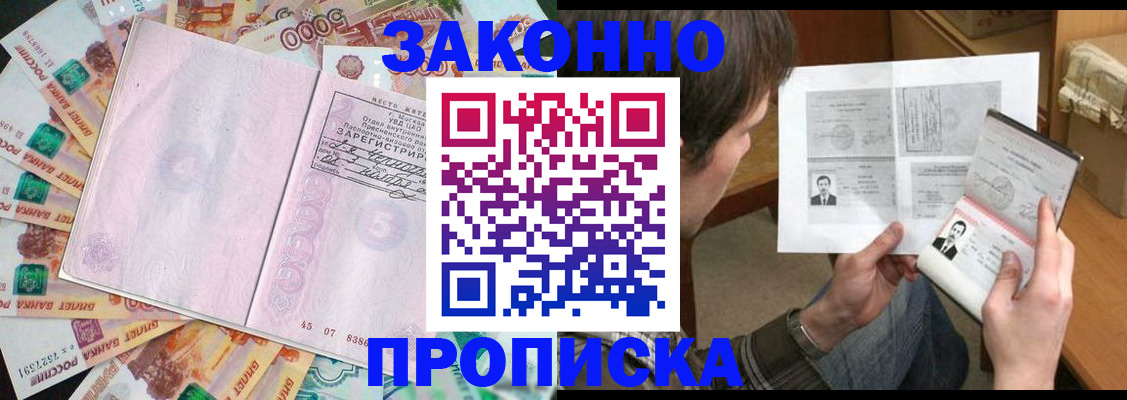 прописка для школы в Каменск-Уральске