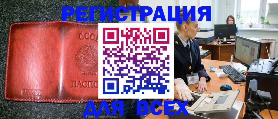 прописка поиск в Каменск-Уральске